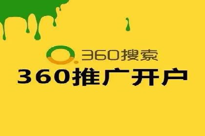 高效开户，竞价端口运营技巧分享